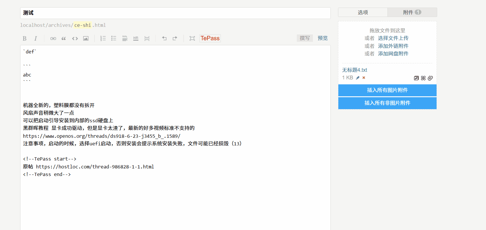 AccessoriesPro添加网盘附件.gif AccessoriesPro添加网盘附件.gif