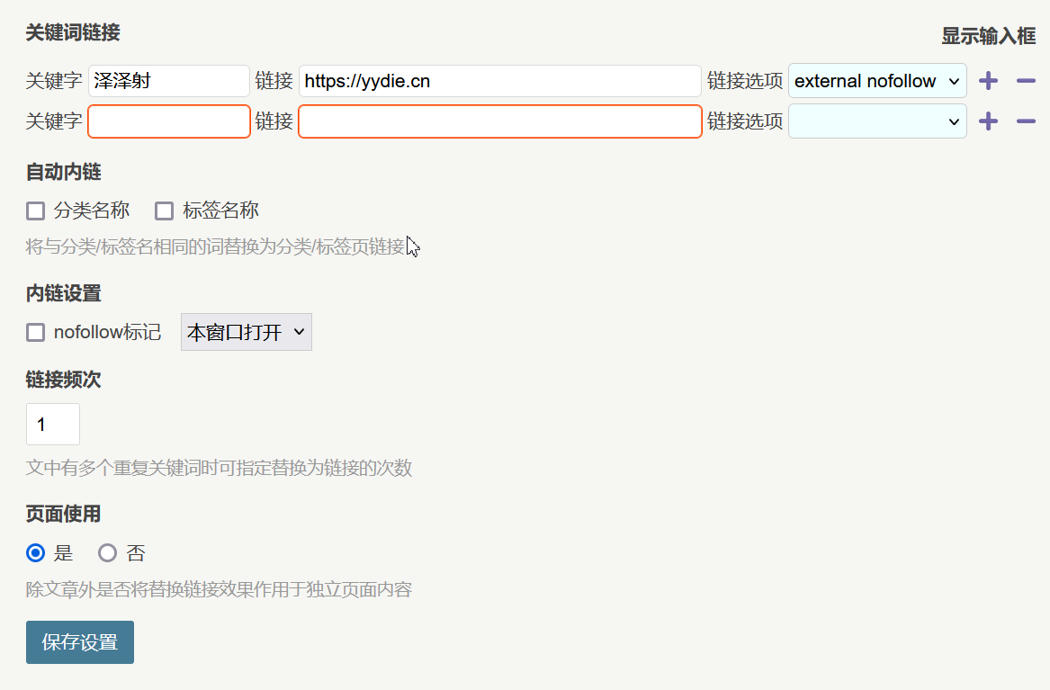 keywords修改版.png keywords修改版.png